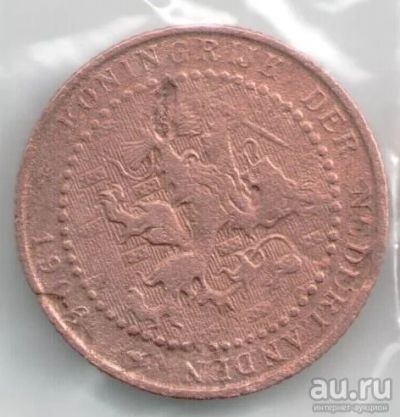 Лот: 14388808. Фото: 1. Голландия Нидерланды 1 цент 1906... Европа