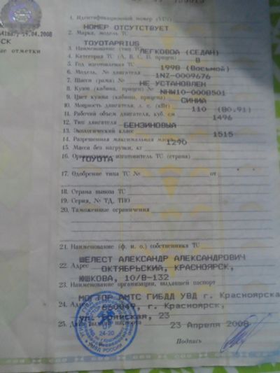 Лот: 12822021. Фото: 1. Toyota. Автомобили