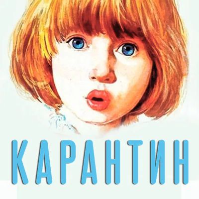 Лот: 24810532. Фото: 1. Карантин. Видеозаписи, фильмы