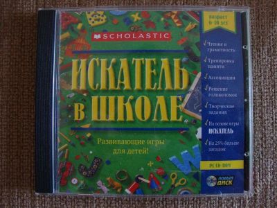 Лот: 914256. Фото: 1. Комп.игра "Искатель в школе" для... Другое (игрушки)