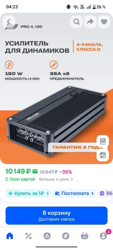 Лот: 25588762. Фото: 1. Усилитель амп 4.150. Усилители