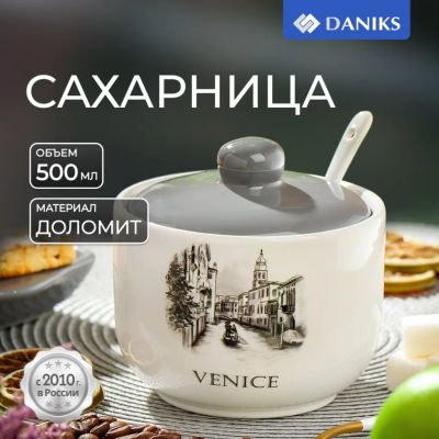 Лот: 24106799. Фото: 1. Сахарница 500 мл, керамика, Daniks... Предметы сервировки