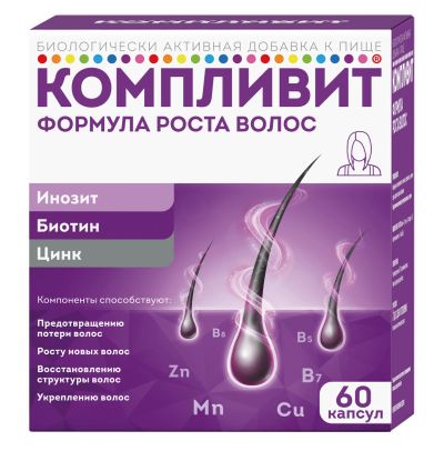 Лот: 23984852. Фото: 1. Компливит Формула роста волос... Народная медицина, БАДы