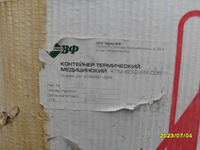 Лот: 20568844. Фото: 1. Термоконтейнер контейнер термический... Корзины, контейнеры