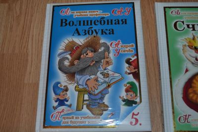 Лот: 4903305. Фото: 1. Букварь. Другое (литература, книги)