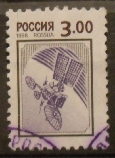 Лот: 12261821. Фото: 1. Марка Россия - 98-1(4). Марки