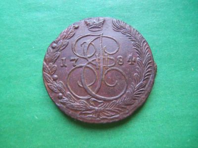 Лот: 22635366. Фото: 1. 5 копеек 1784 г. ЕМ. Кладовой. Россия до 1917 года