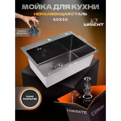 Лот: 25411049. Фото: 1. Мойка кухонная Wisent WS36050BD... Мойки кухонные