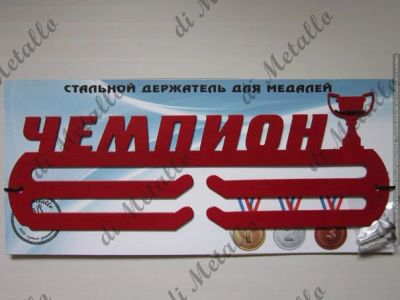 Лот: 7623885. Фото: 1. Держатель медалей. Другое (значки, медали, жетоны)
