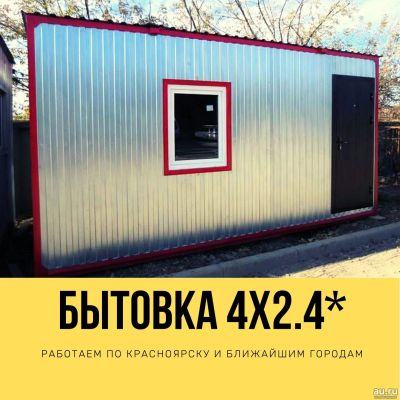 Лот: 16389400. Фото: 1. Строительнaя бытoвка, дaчный вагoнчик... Бытовки, вагончики строительные