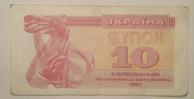 Лот: 6717324. Фото: 1. Банкнота № 9. Россия, СССР, страны СНГ
