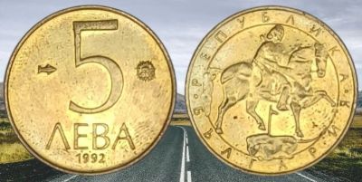 Лот: 18365924. Фото: 1. 5 лева 1992 год Болгария. Повторно... Европа
