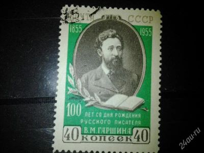 Лот: 2539636. Фото: 1. 1955 100 лет со дня рождения В... Марки
