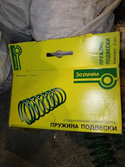Лот: 12334310. Фото: 1. Пружины для ВАЗ 2101- 2107 "За... Ходовая, подвеска, рулевое управление
