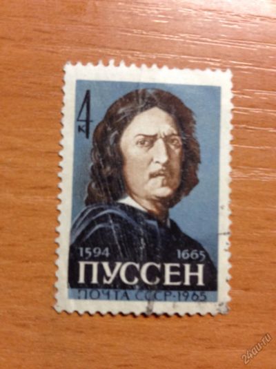 Лот: 5696992. Фото: 1. 1965 300 лет со дня смерти Никола... Марки