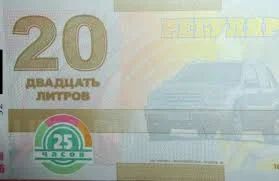 Лот: 7427485. Фото: 1. Куплю талоны на бензин АИ 92 КНП... Бензин, топливо