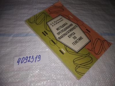 Лот: 25049974. Фото: 1. Oz(4092319)Киселева З.С., Мягкова... Другое (учебники и методическая литература)