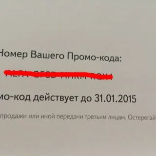 Лот: 4427549. Фото: 1. Купон яндекс директ на 9000. Красноярск