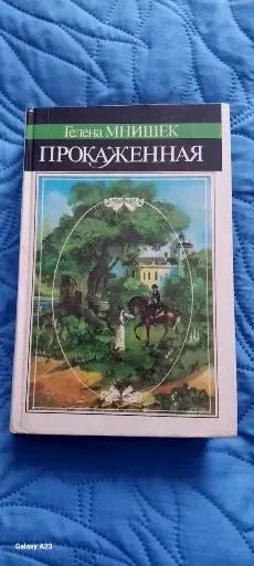 Лот: 24907008. Фото: 1. книги. Художественная