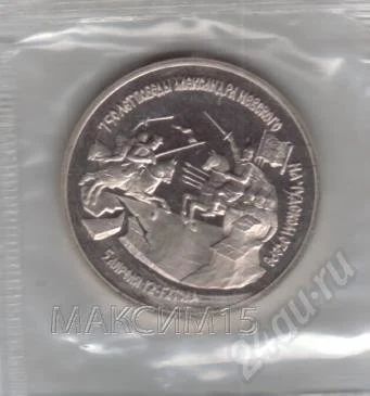 Лот: 590276. Фото: 1. 3 рубля 1992 год. . А.Невский... Россия после 1991 года