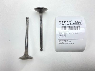 Лот: 23565053. Фото: 1. Клапан выпускной Infiniti Fx37... Двигатель и элементы двигателя