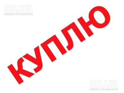 Лот: 8503463. Фото: 1. Куплю крышку для термоса. Термосы, термокружки, фляжки