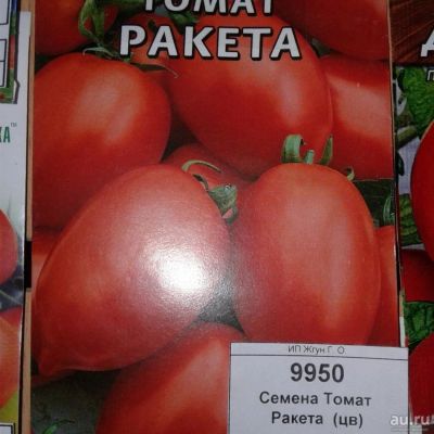 Лот: 9121739. Фото: 1. Семена / овощи / Томат / Ракета... Овощи