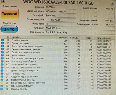 Лот: 18409757. Фото: 1. Жесткий диск Western Digital WD1600AAJS... Жёсткие диски (HDD)