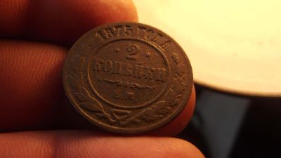 Лот: 10879131. Фото: 1. Красивая редкая монета- 2 копейки... Россия до 1917 года