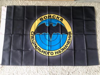 Лот: 14358835. Фото: 1. Флаг Войска Специального Назначения... Флаги, гербы
