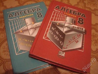 Лот: 668075. Фото: 1. Алгебра. 8 класс. Для школы