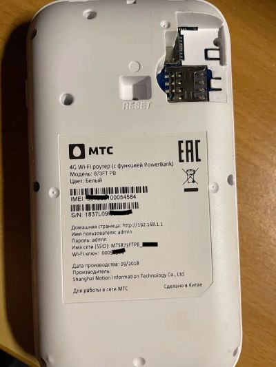 Лот: 18381327. Фото: 1. Модем 4G 3G Любой оператор \ Функция... Беспроводные модемы
