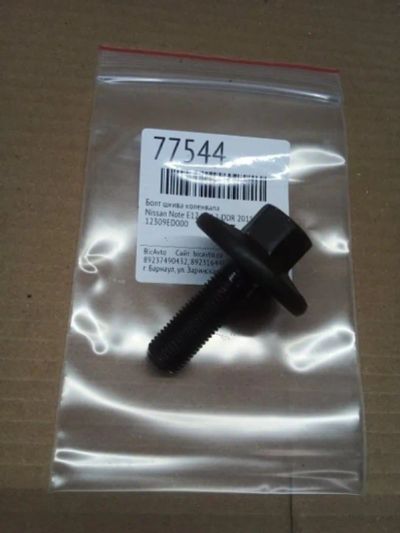 Лот: 21403852. Фото: 1. Болт шкива коленвала Nissan Note... Двигатель и элементы двигателя