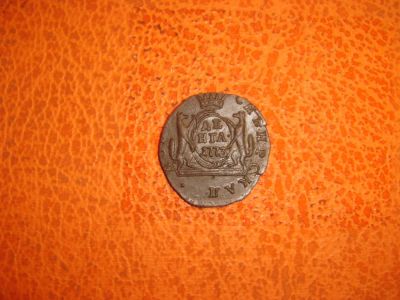Лот: 6210833. Фото: 1. денга сибирская 1773. Россия до 1917 года