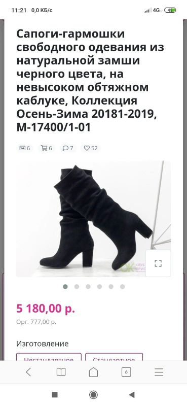 Лот: 16800786. Фото: 1. Сапоги женские зимние. Сапоги