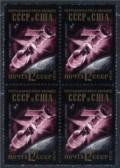 Лот: 10937649. Фото: 1. 1976, октябрь. Международное сотрудничество... Марки