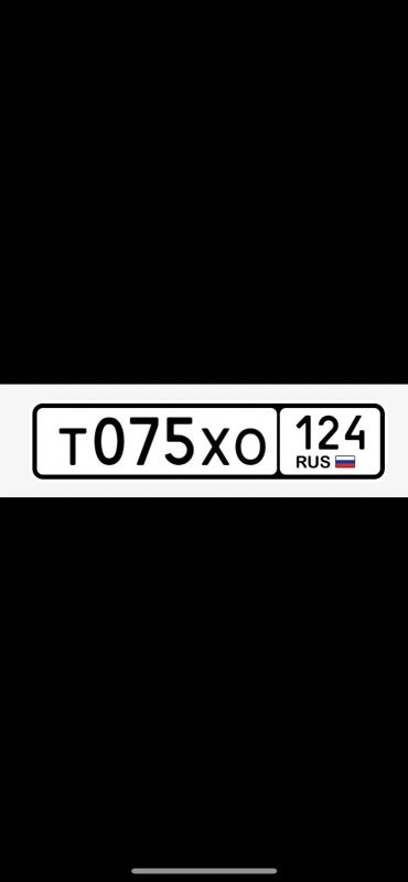 Лот: 23330551. Фото: 1. Продам гос.номер Т 075 ХО 124. Госномера