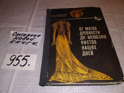 Лот: 13802147. Фото: 1. ок (05..021)(05..023) Вадимов... История