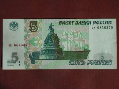 Лот: 5313544. Фото: 1. боны. Россия, СССР, страны СНГ