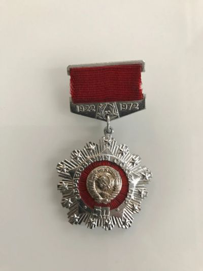 Лот: 17761141. Фото: 1. Значок "50 лет образования Союза... Юбилейные