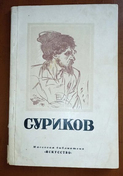 Лот: 25063955. Фото: 1. Енисейская Сибирь.* Н. Машковцев... Вещи известных людей, автографы