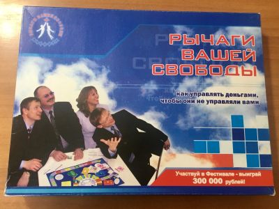 Лот: 15606416. Фото: 1. Настольная деловая игра «Рычаги... Настольные игры, карты