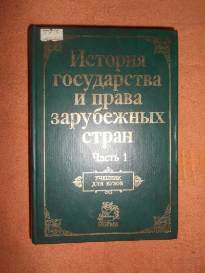 Лот: 8573467. Фото: 1. О. Жидков, Нина Крашенинникова... История