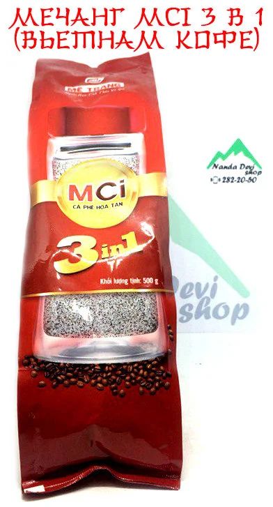 Лот: 11619065. Фото: 1. MC 3IN1 Оригинал, ME Trang Кофе... Чай, кофе, какао