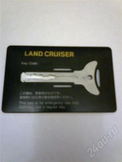 Лот: 690101. Фото: 1. Ключ LAND CRUISER. Разное