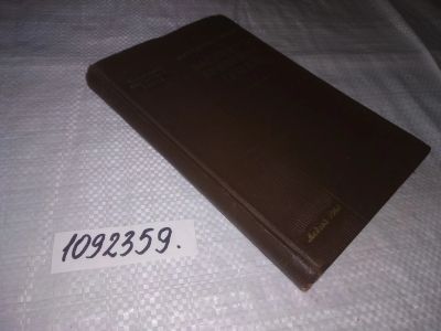 Лот: 24385944. Фото: 1. oz(1092359)Воскресенский Н. В... Традиционная медицина