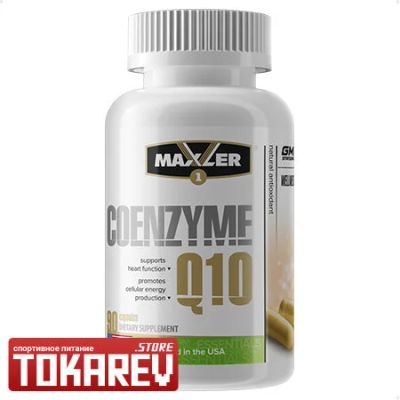 Лот: 14390962. Фото: 1. Коэнзим Maxler Coenzyme Q10 (ку10... Спортивное питание, витамины