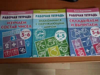 Лот: 11724682. Фото: 1. рабочие тетрадки одним лотом. Познавательная литература