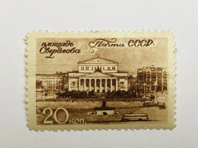 Лот: 23316040. Фото: 1. Виды Москвы. Площадь Свердлова... Марки