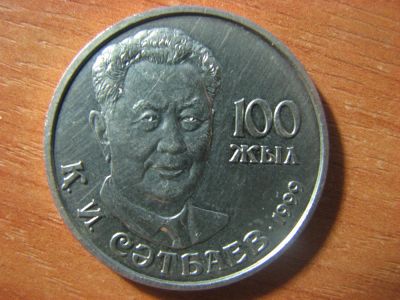 Лот: 3422944. Фото: 1. Казахстан 20 тенге 1999 года... Страны СНГ и Балтии